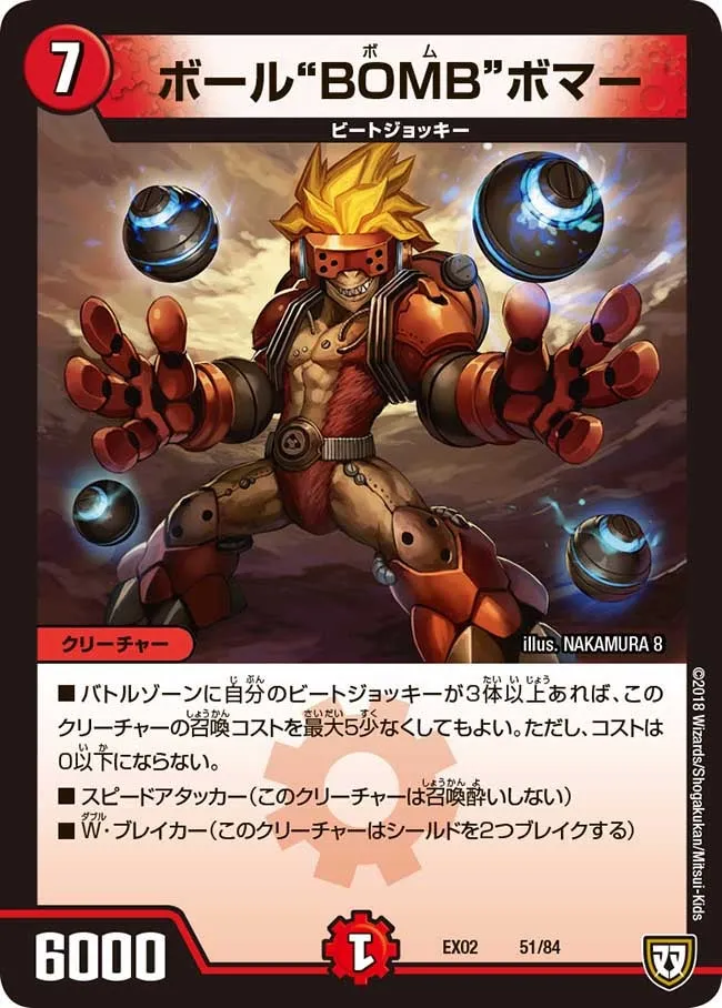 Ball Bomb Bomber
