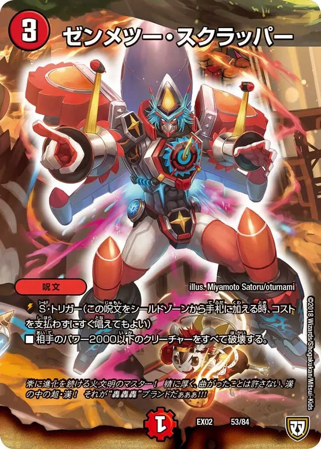 Zenmetsu Scrapper