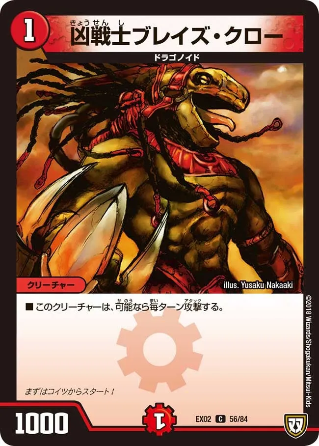 Deadly Fighter Braid Claw