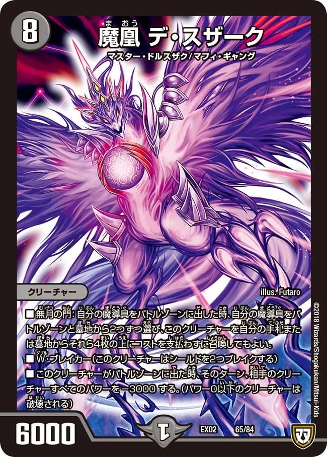 De Szark, Demon Phoenix