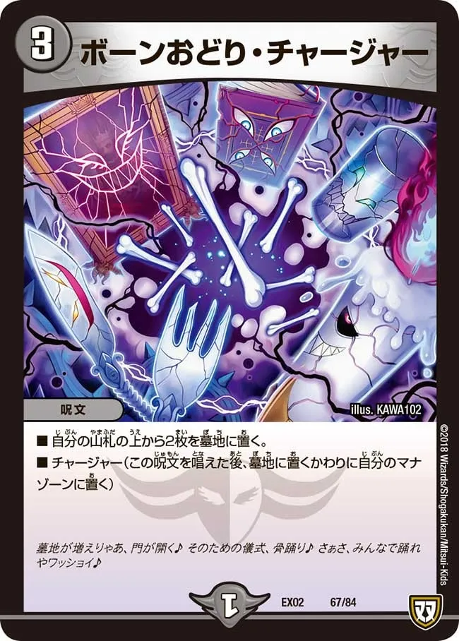 Dorbro, Final Forbidden Gamma