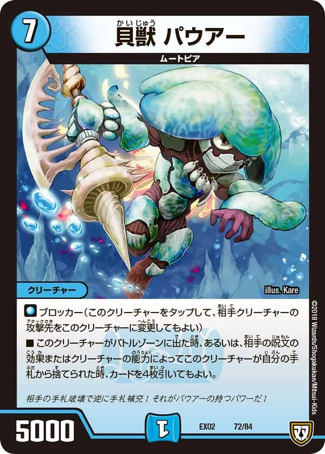 Paua, Shell Beast