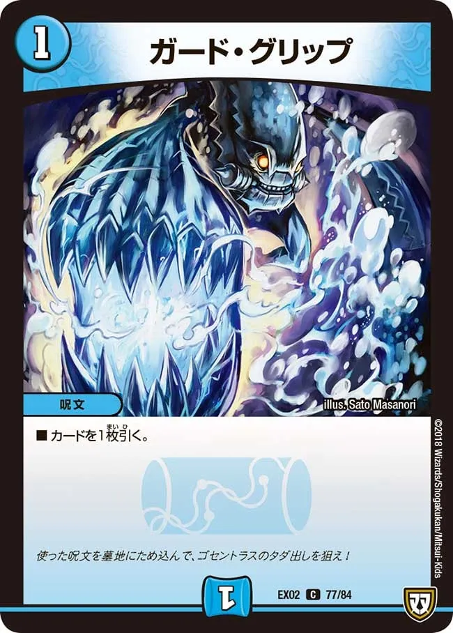 Geron, the Strong