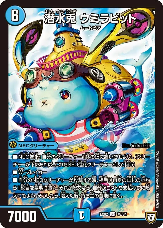 Umirabbit, Submarine Rabbit