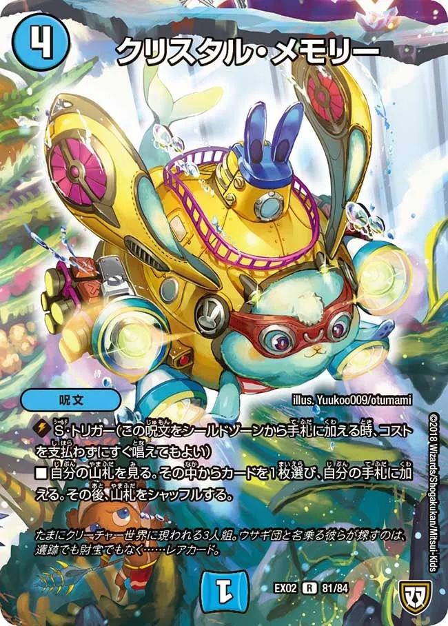 Xenoshark, Crystal Record