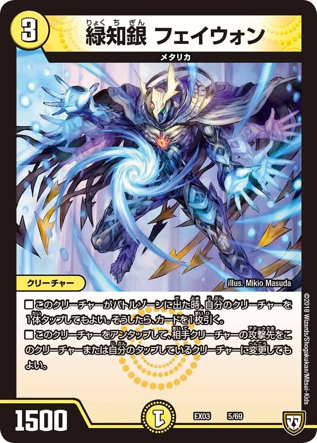 Faywon, Green Knowledge Silver