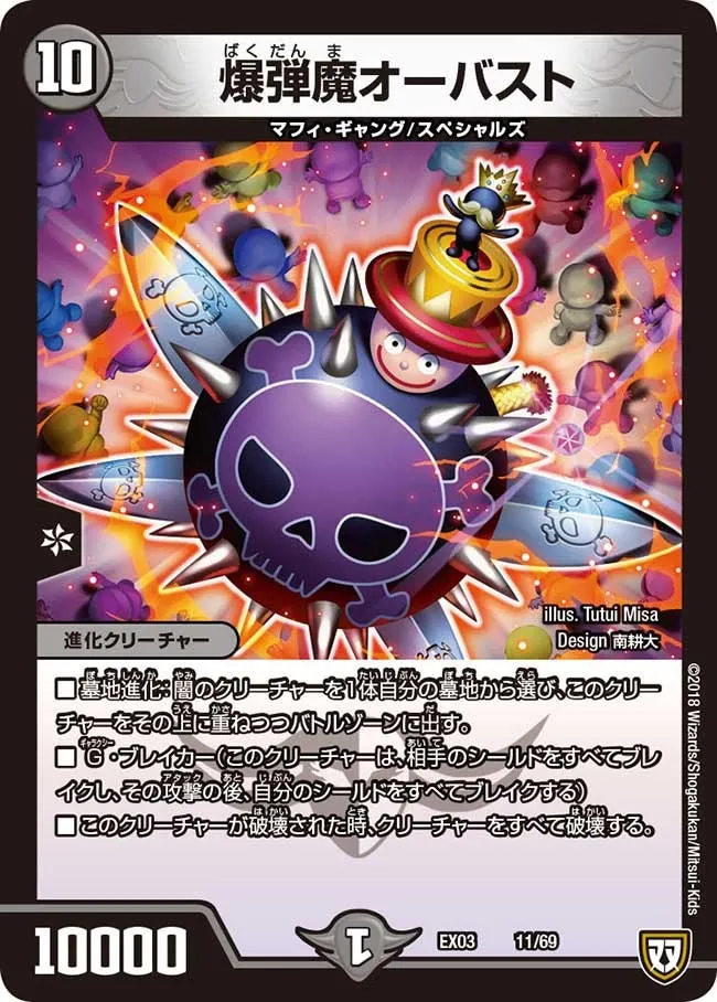 Obasto, Bomb Devil