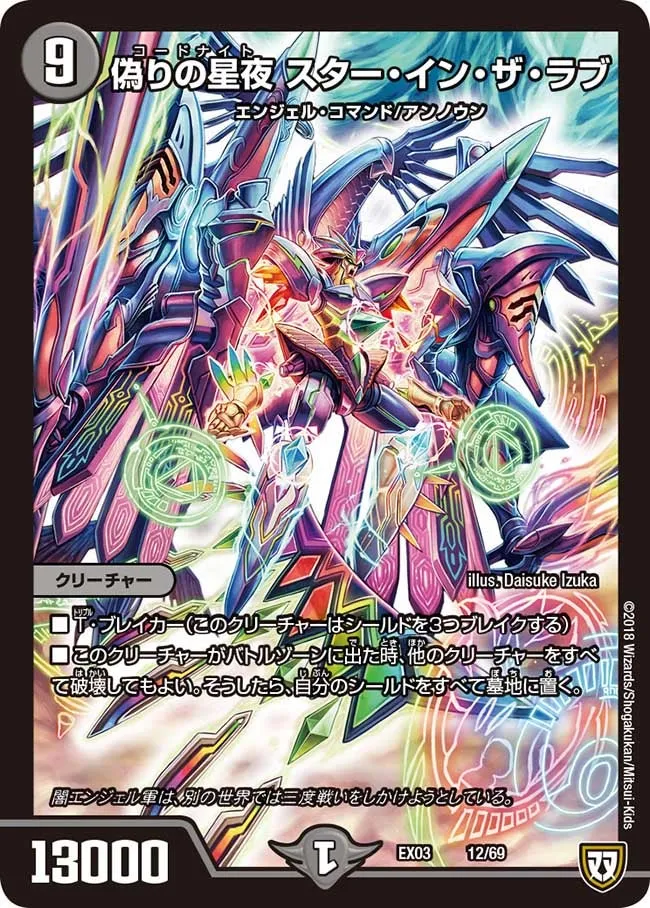 Codenight Star in the Love
