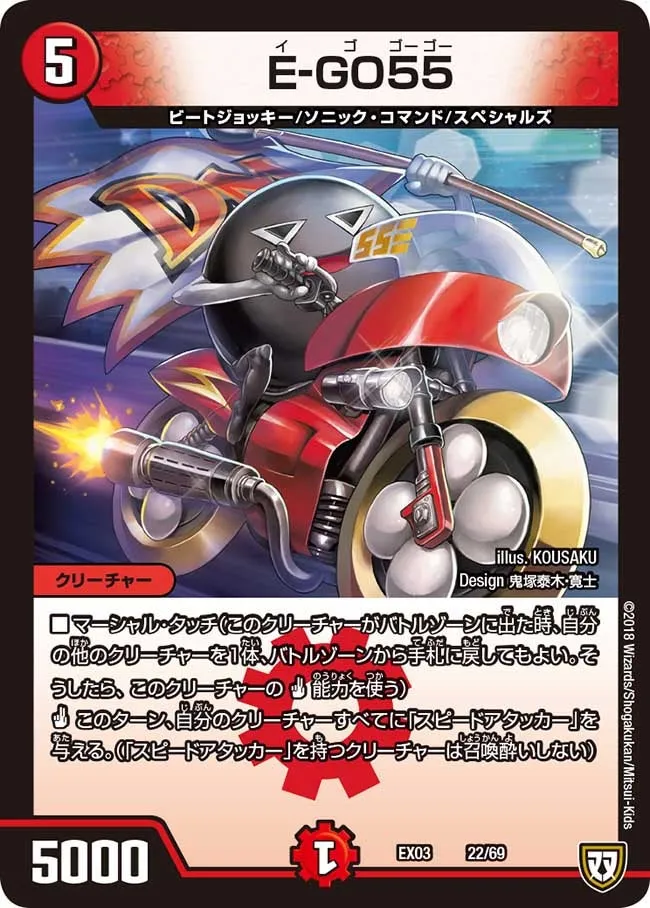 E-Gogogo E - GO 55