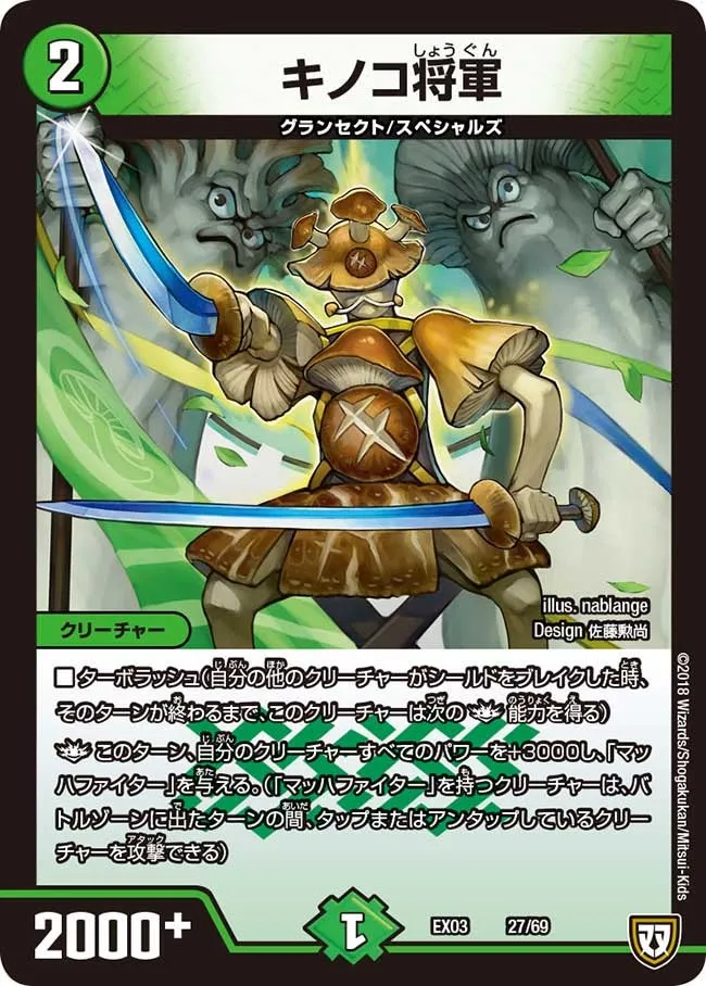 General Kinoko