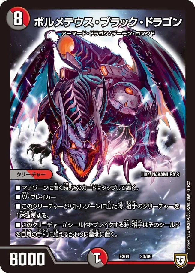 Bolmeteus Black Dragon