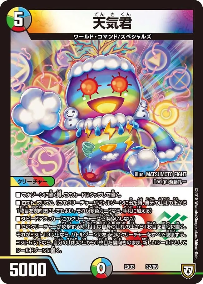 Tenkikun