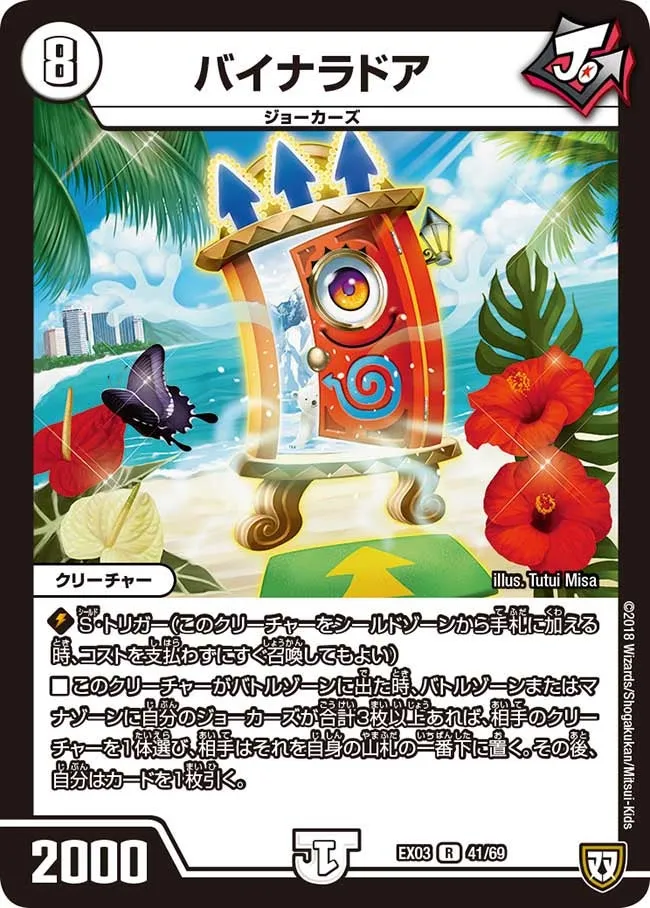 Bainaradoor