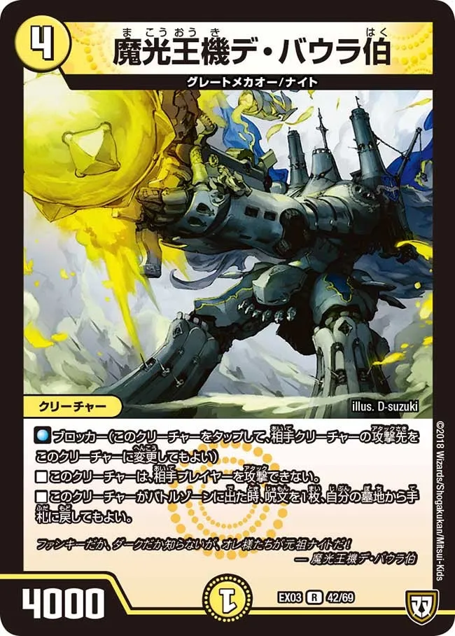 Chief De Baula, Machine King of Mystic Light