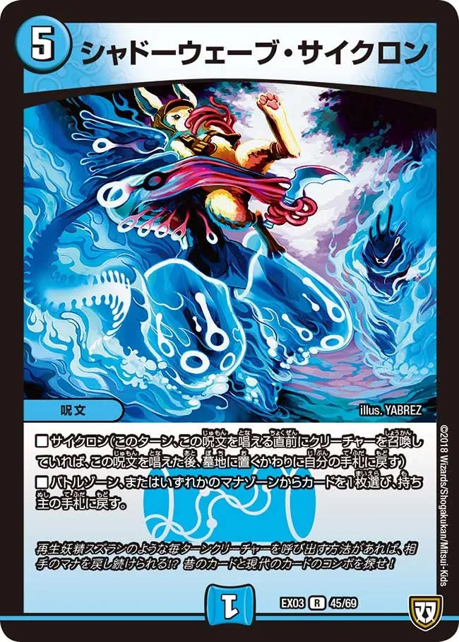 Shadowwave Cyclone