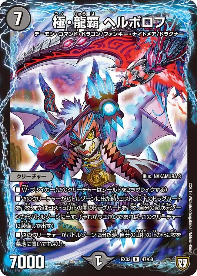 Hellborof, Supreme Dragon Ruler