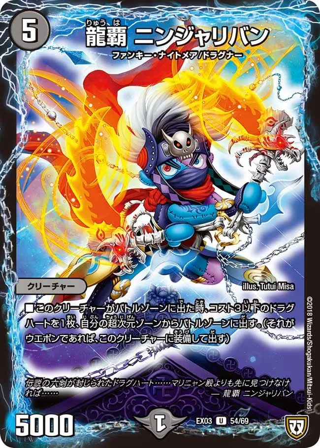 Ninjariban, Dragon Ruler