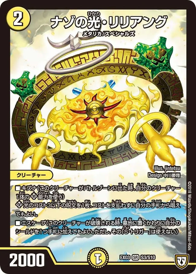 Liliang, Mysterious Light