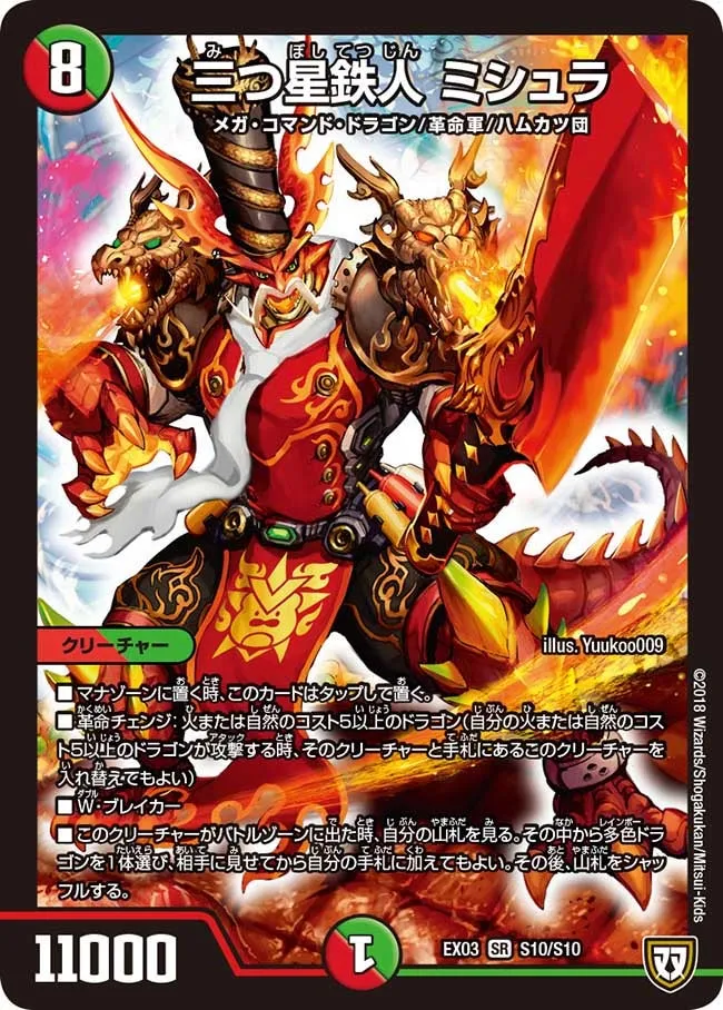 Mishra, Triple Star Iron Man
