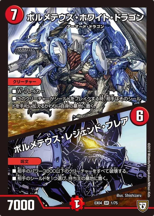 Bolmeteus White Dragon