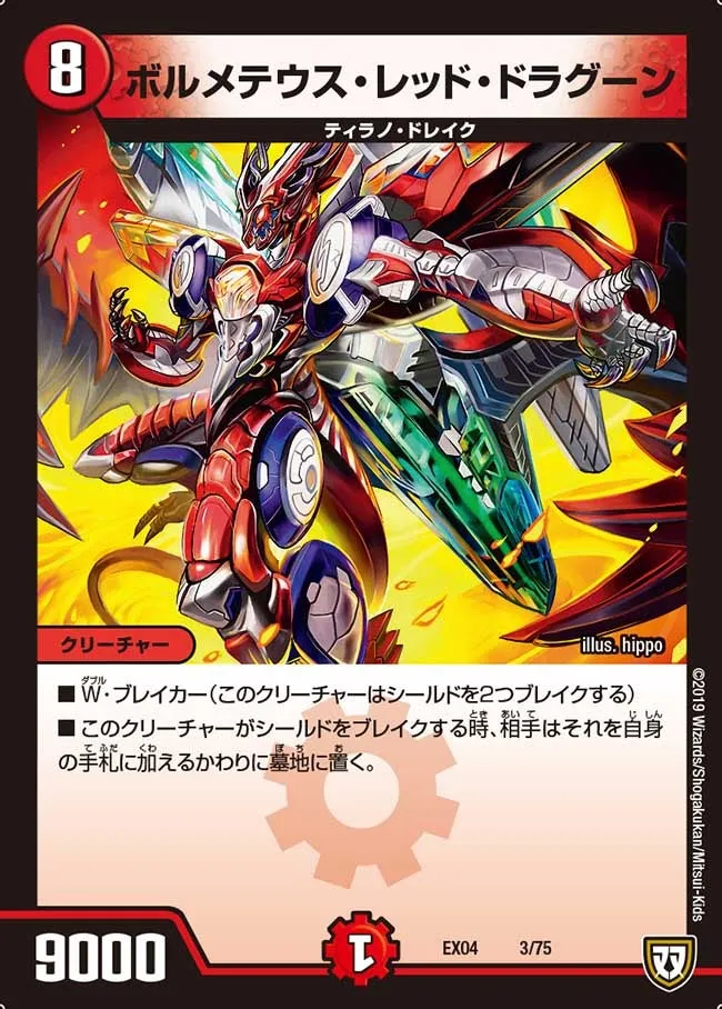 Bolmeteus Red Dragoon
