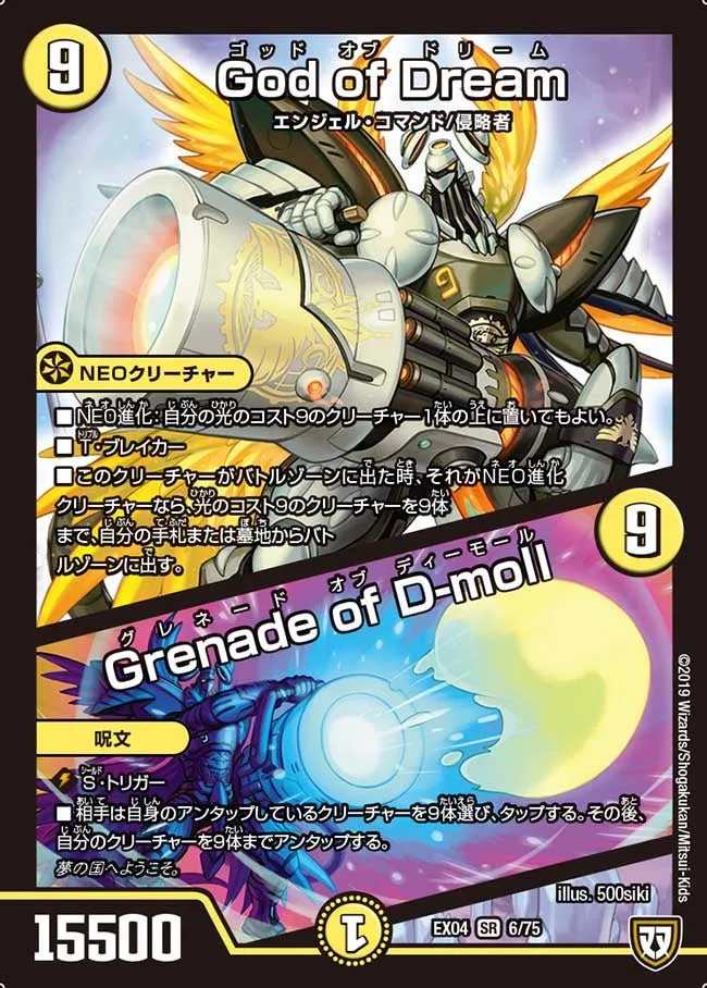 God of Dream God of Dream