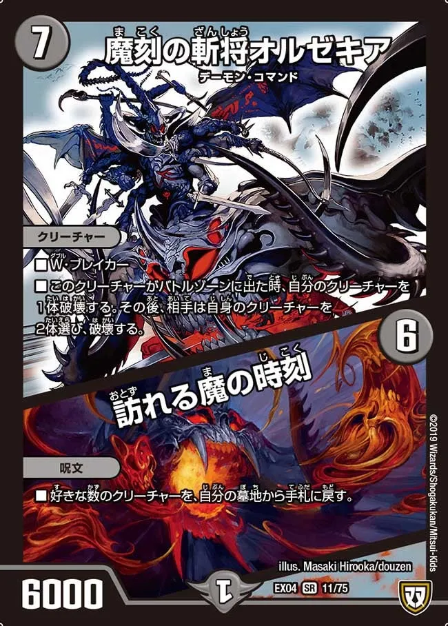 Olzekia, General of Decapitation