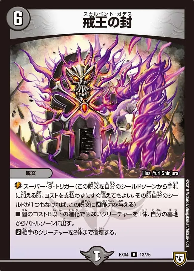 Skullbent Gades