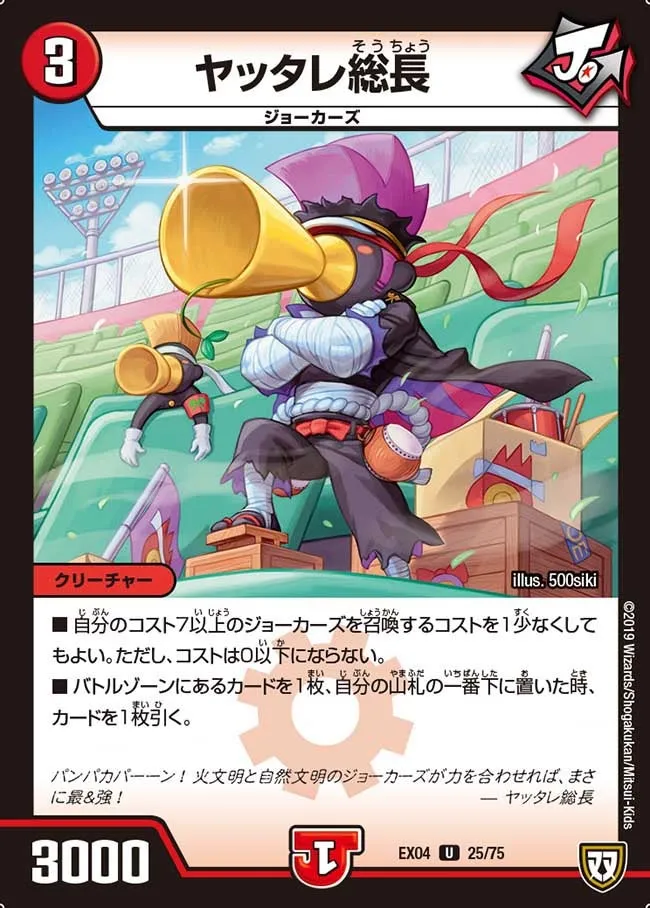 Yattare Sochou