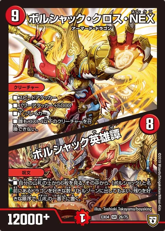 Bolshack Cross NEX