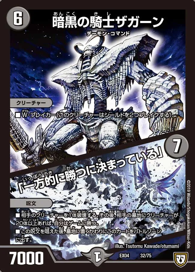 Zagaan, Knight of Darkness