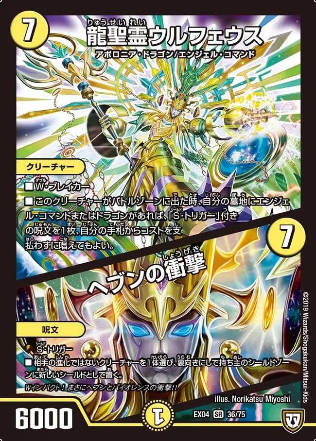 Ulpheus, Dragonic Elemental