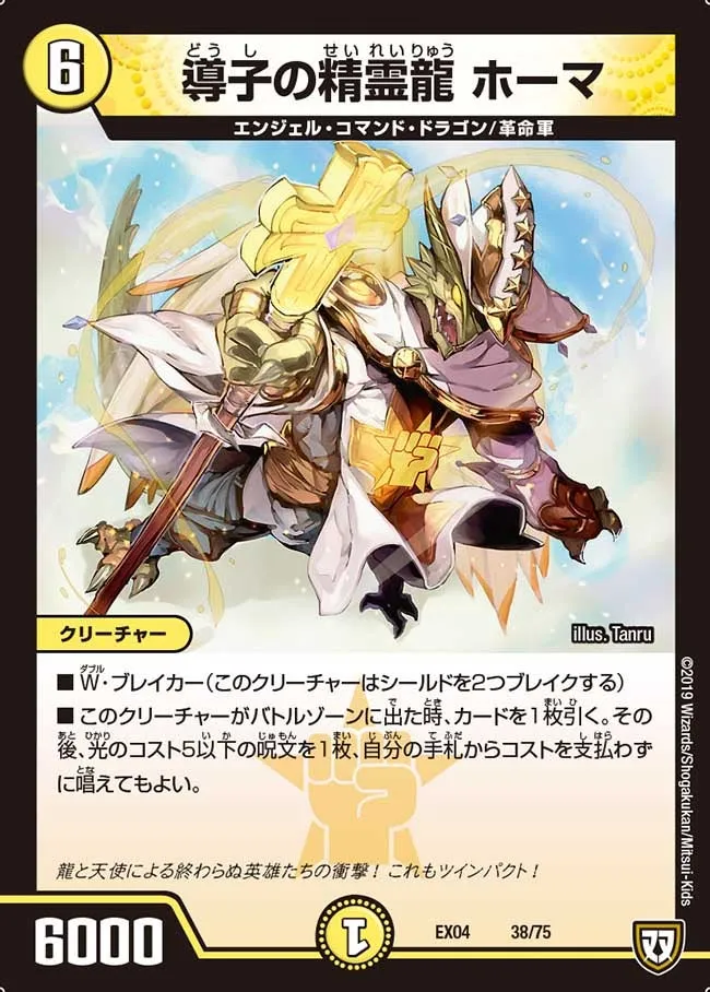 Houma, Guide Dragon Elemental