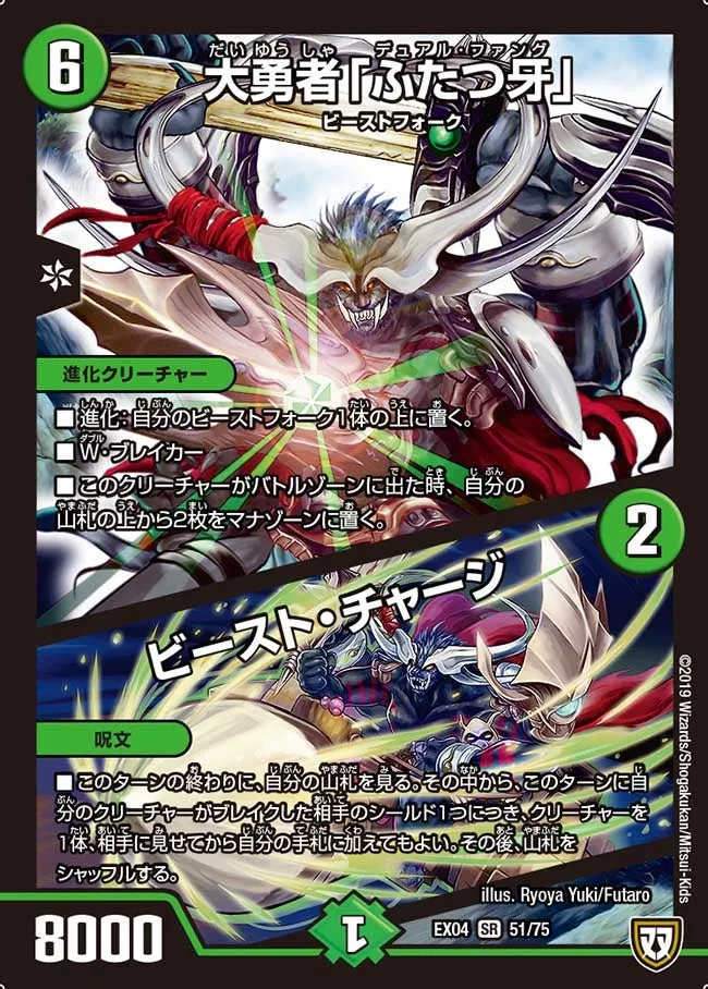 Fighter Dual Fang