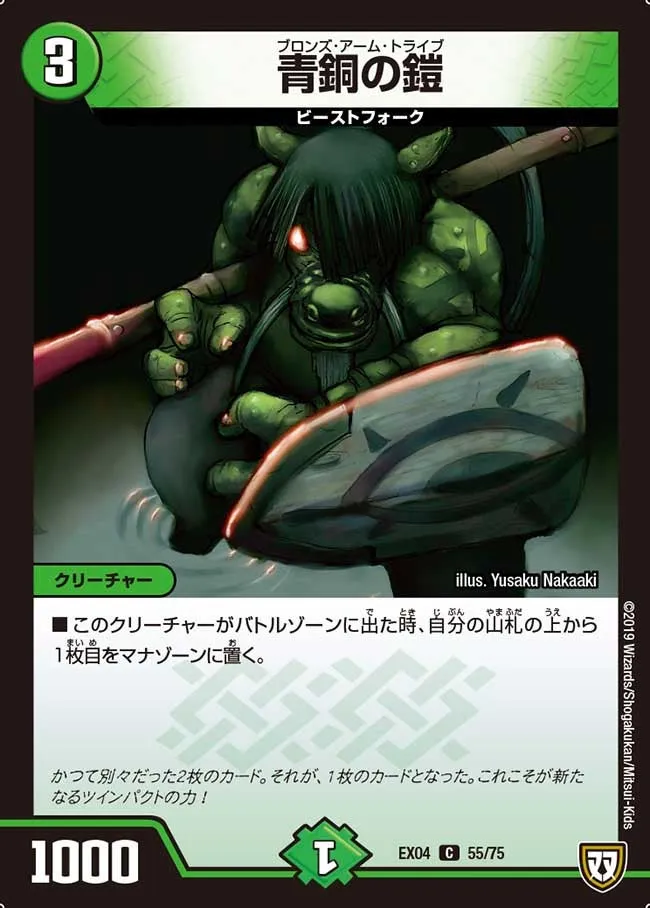 Bronze-Arm Tribe