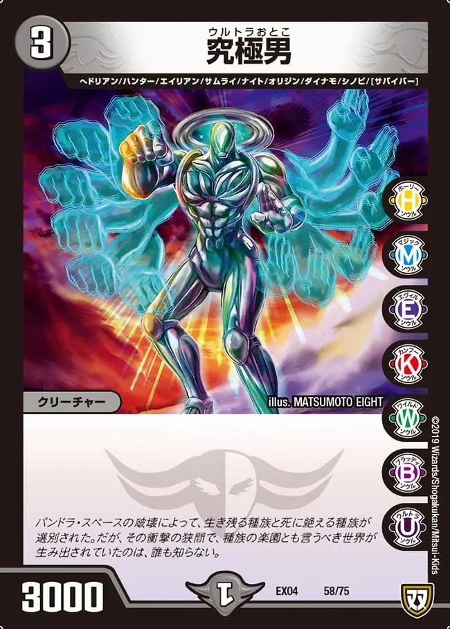 Ultra Man