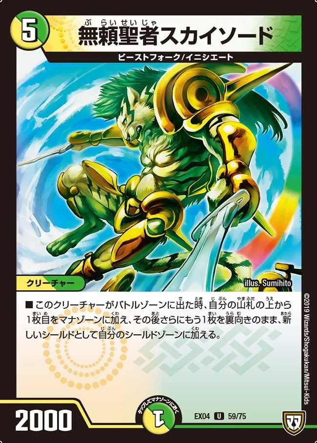 Skysword, the Savage Vizier
