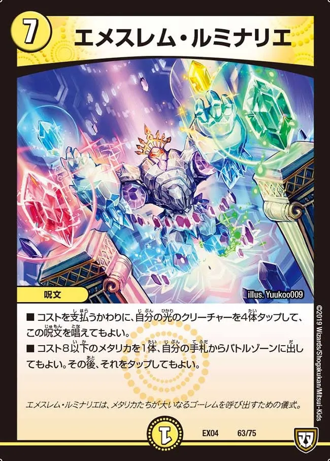 Emesulm Luminarie