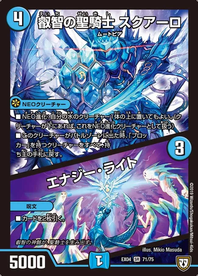 Squalo, Wisdom Paladin