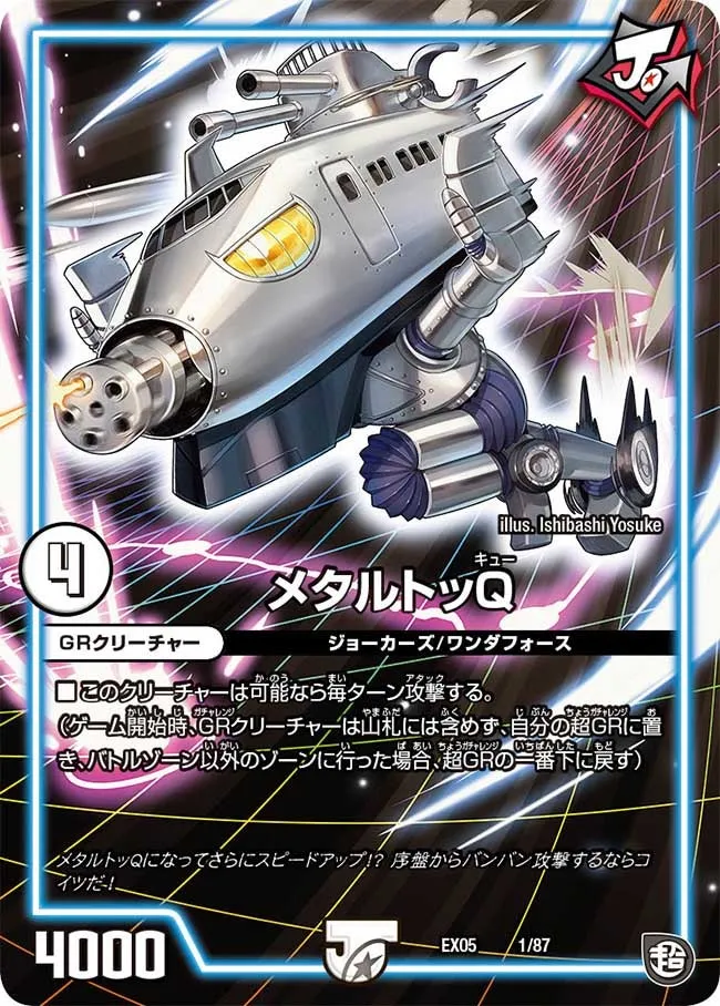 Metal TokQ