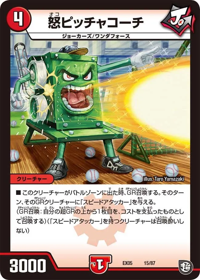 Okopitchakochi