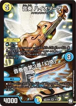 Haileader, Play Music