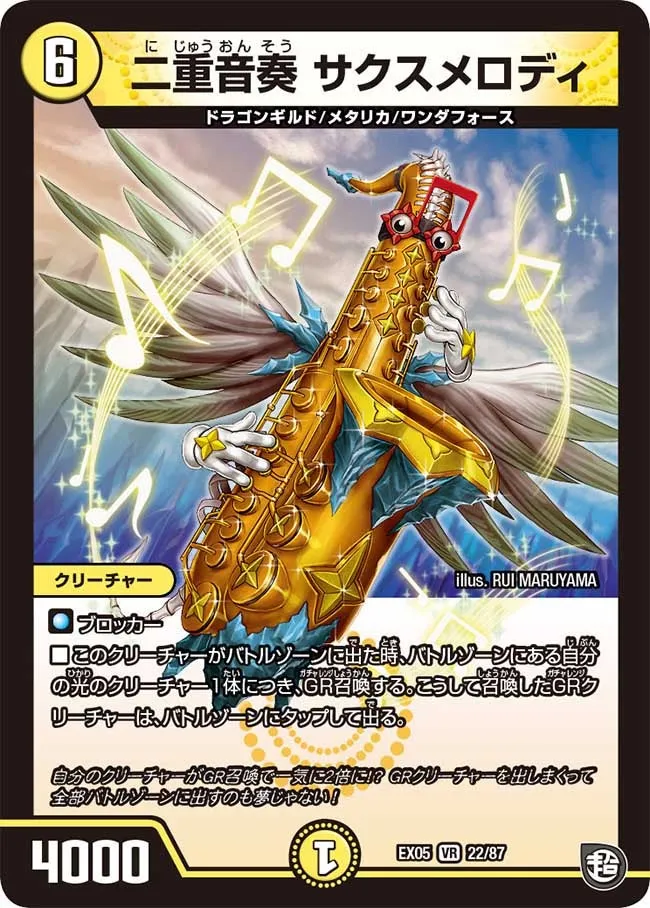 Saxmelody, Double Play Music