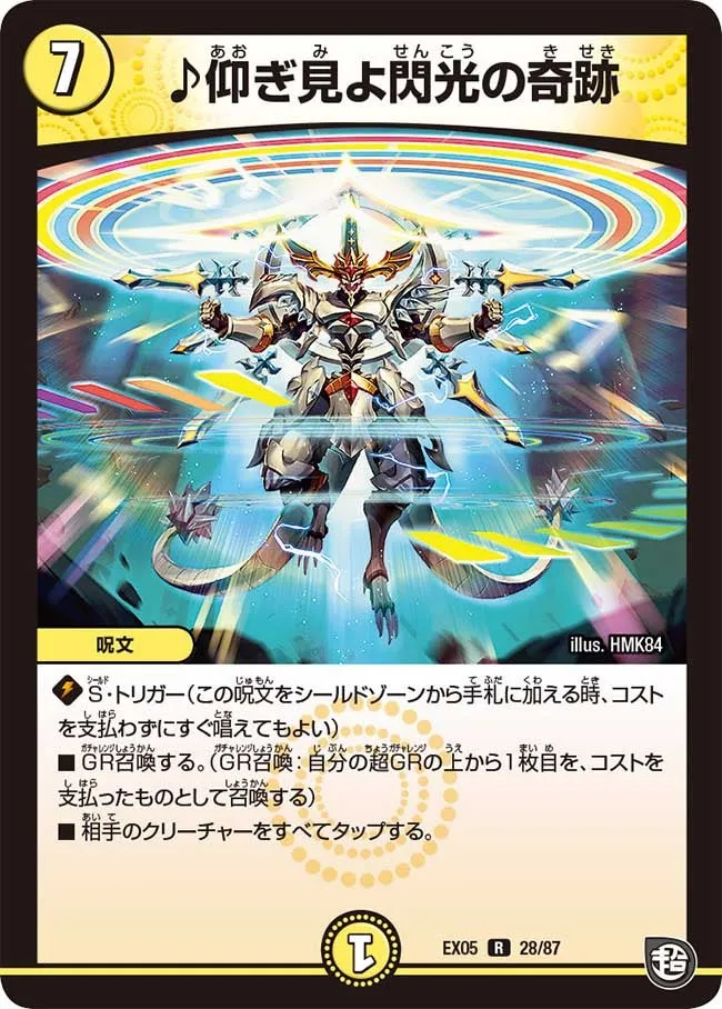 ♪ Look Up and Behold the Flash Miracle ♪