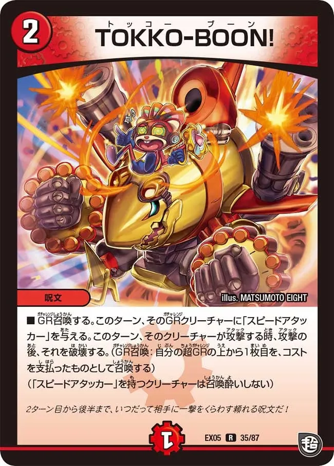 TOKKO - BOON !