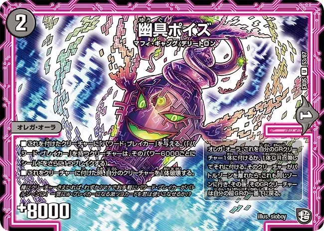 Poise, Yuugu