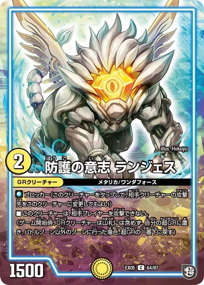 Langess, Protection Will