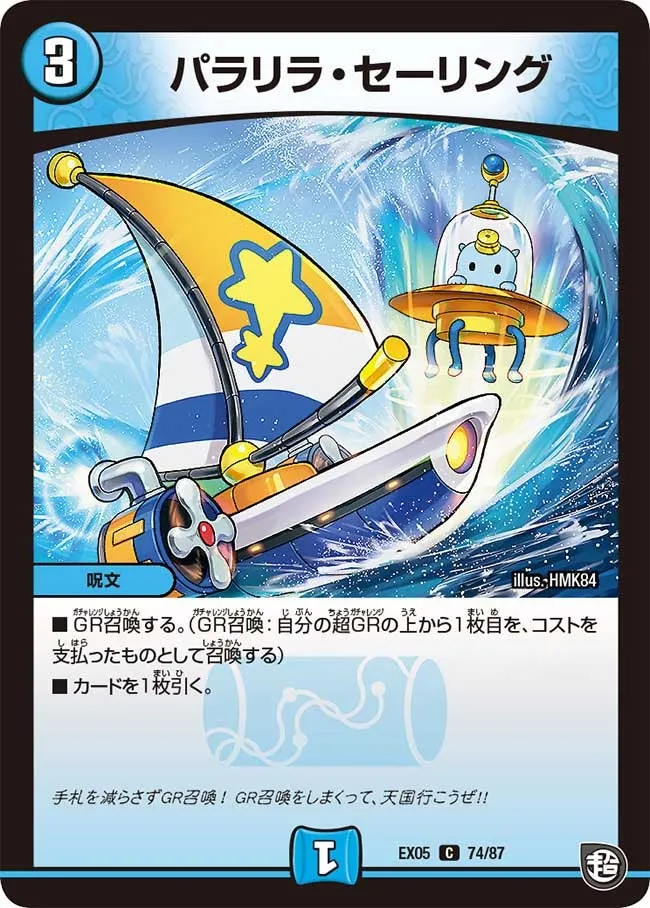 Paralira Sailing