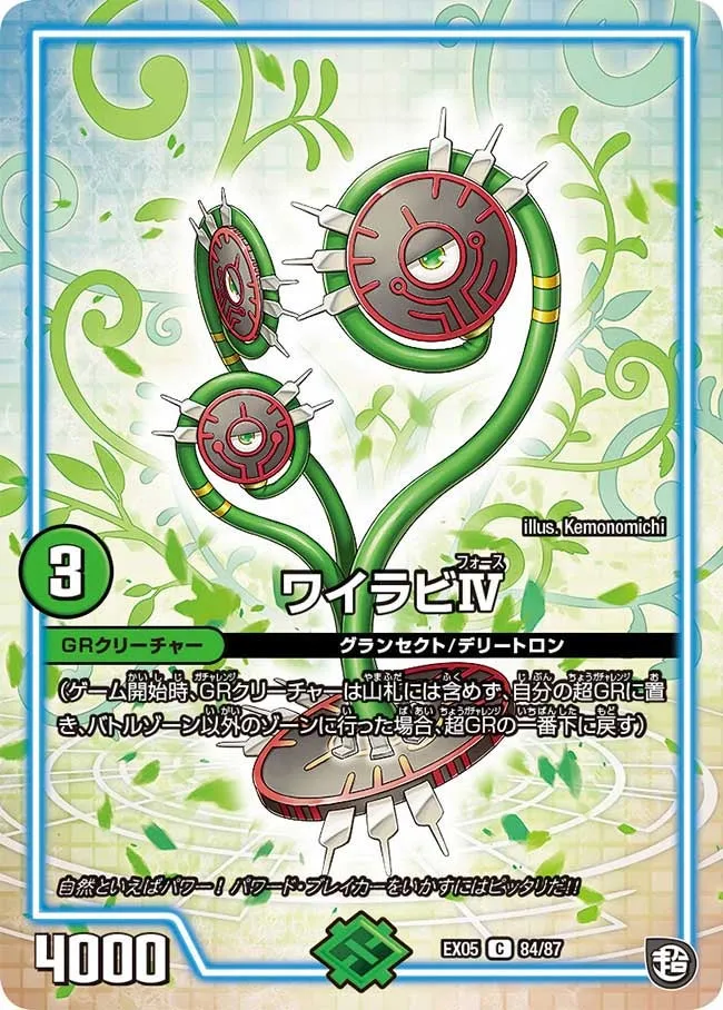 Wairabi Fourth