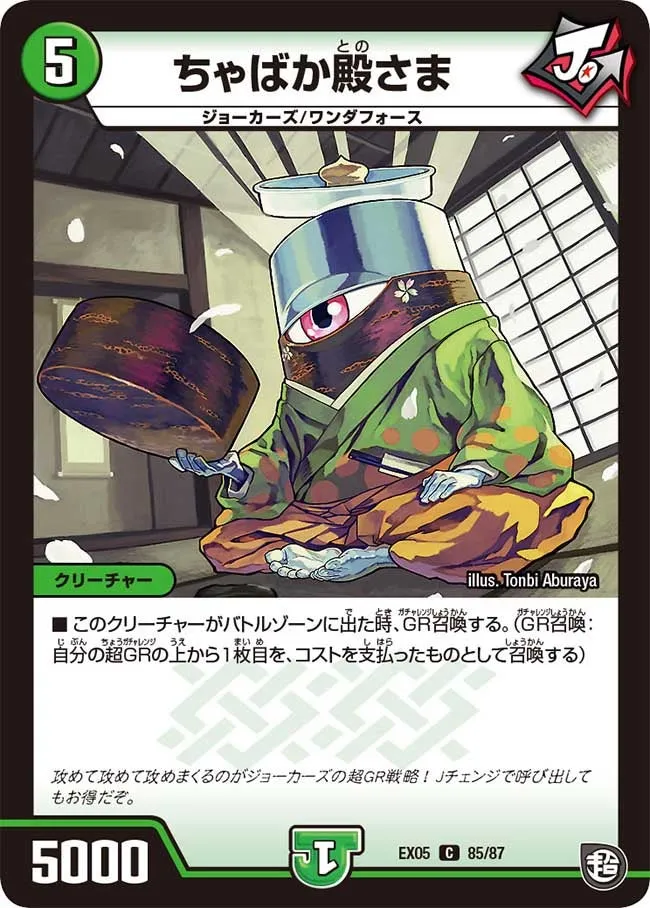 Mr Chabakadono